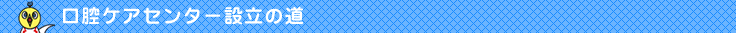 ���o�P�A�Z���^�[�ݗ��̓�