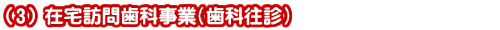 �i3�j�ݑ�K�⎕�Ȏ��Ɓi���ȉ��f�j