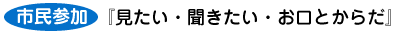 �s���Q���@�u�������E���������E�����Ƃ��炾�v